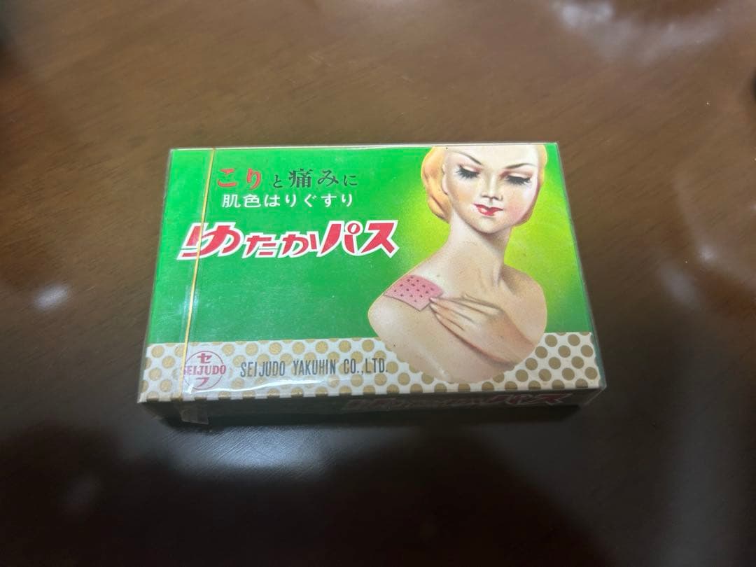 新春大特価‼️ ゆたかパス　レトロ　未開封