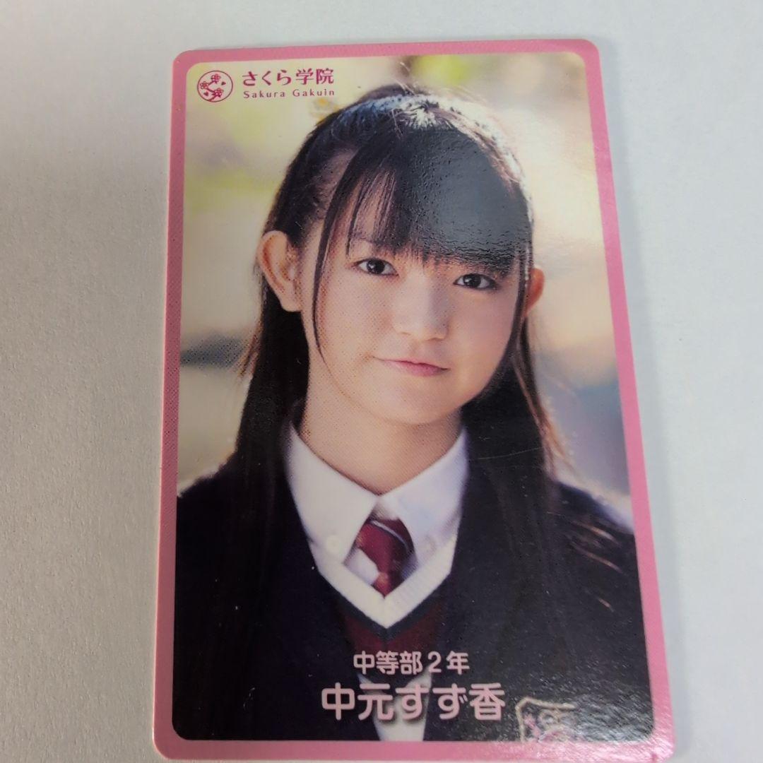 さくら学院 SU−METAL 中元すず香 トレーディングカード - メルカリ