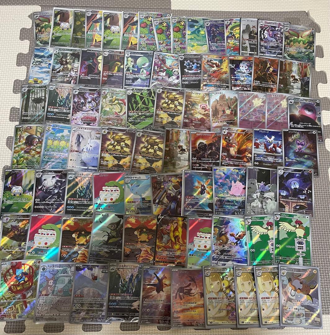 ポケモンカード AR CHR 1500枚　まとめ売り　大量