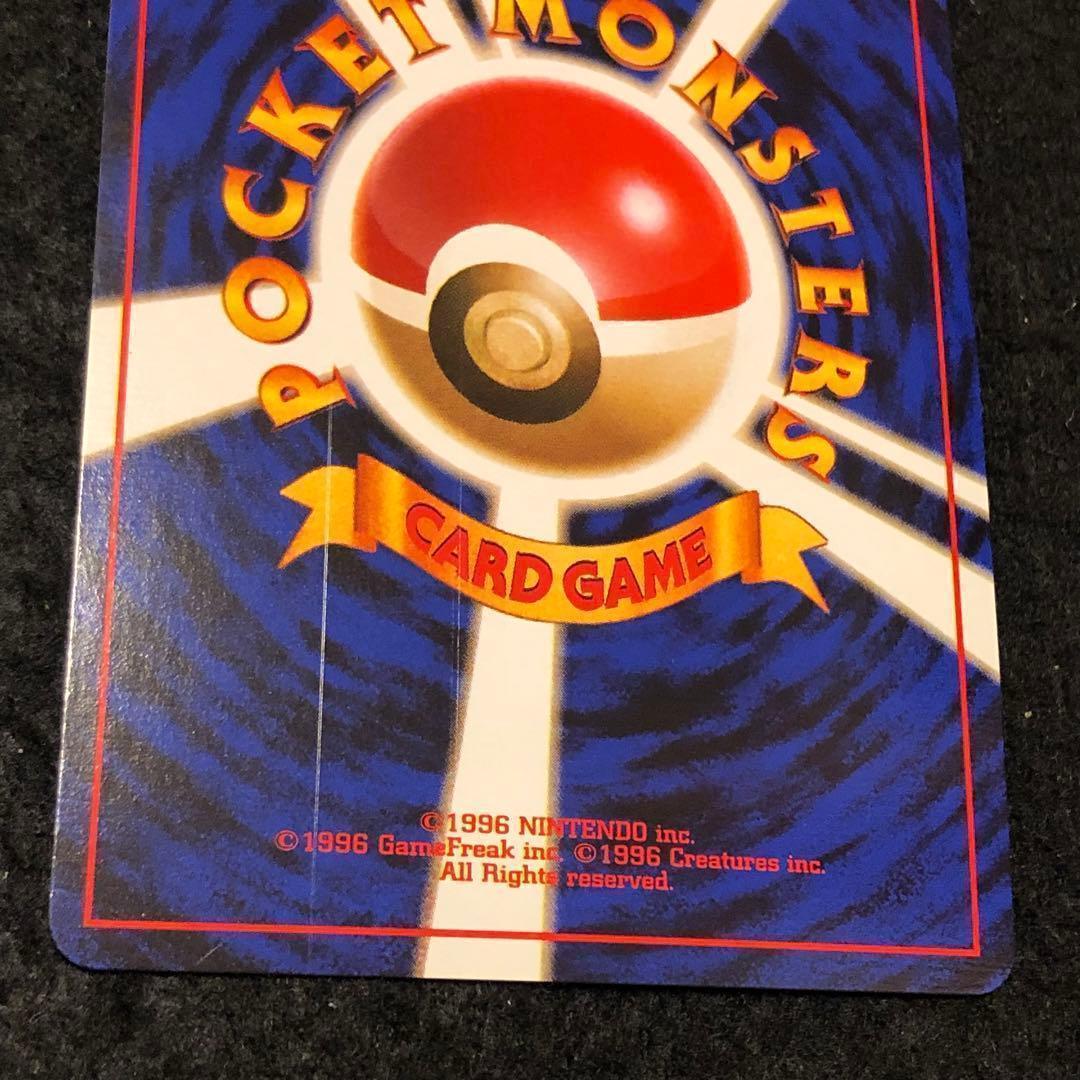 2.⭐️渦巻きホロ【旧裏 初版】かいりきリザードン ポケモンカード