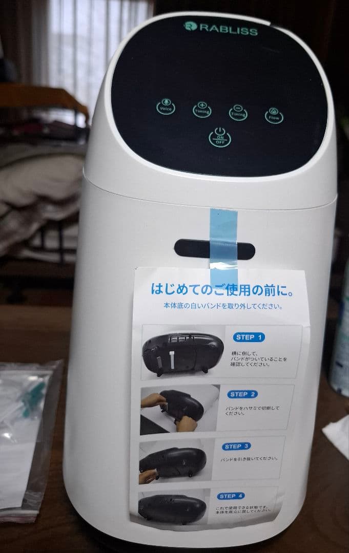 RABLISS 酸素発生器