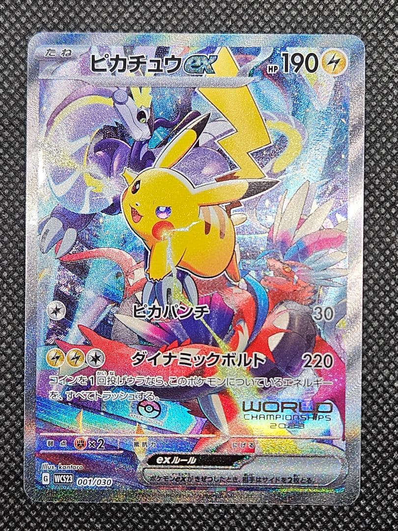 ピカチュウex 001/030 ピカチュウex 001/030｜ポケカシングルカード通販｜Cloveストア