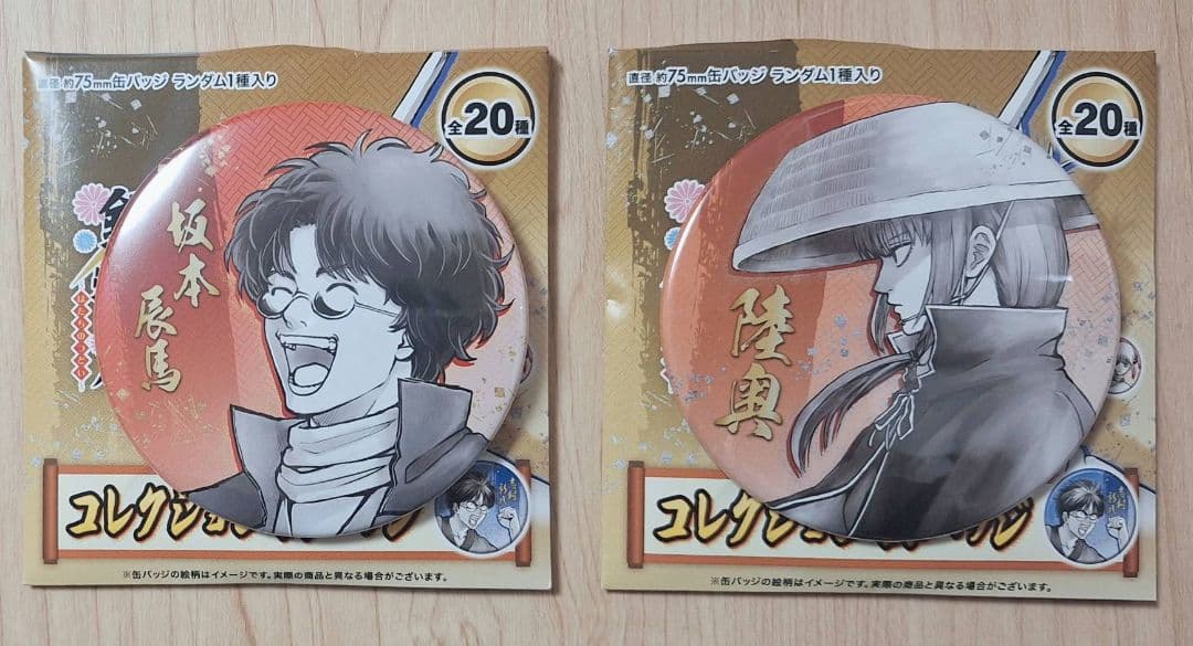 銀魂 銀魂展 コレクション缶バッジ 坂本辰馬 陸奥 - メルカリ