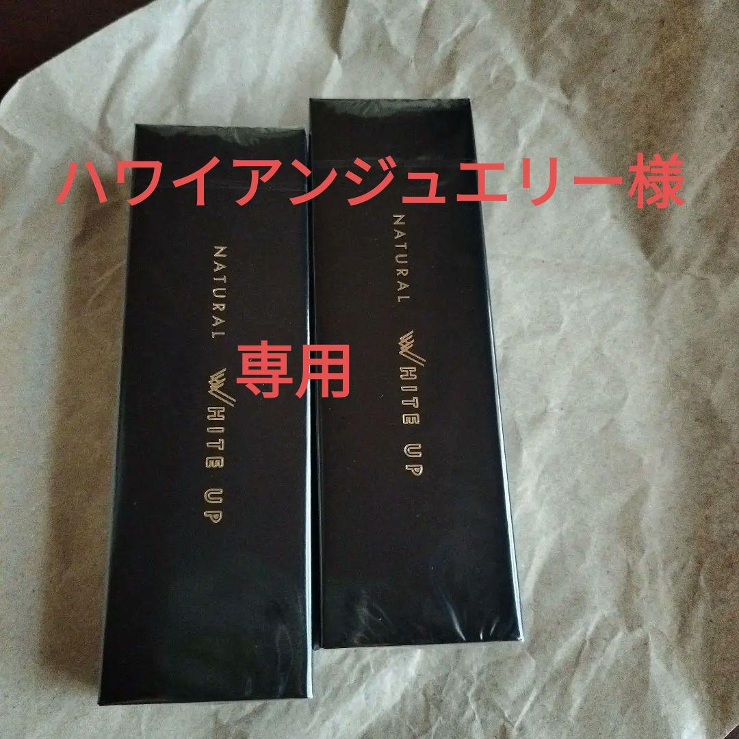 ワールドレップミネラルエマルションクリームクリア30グラム２箱分