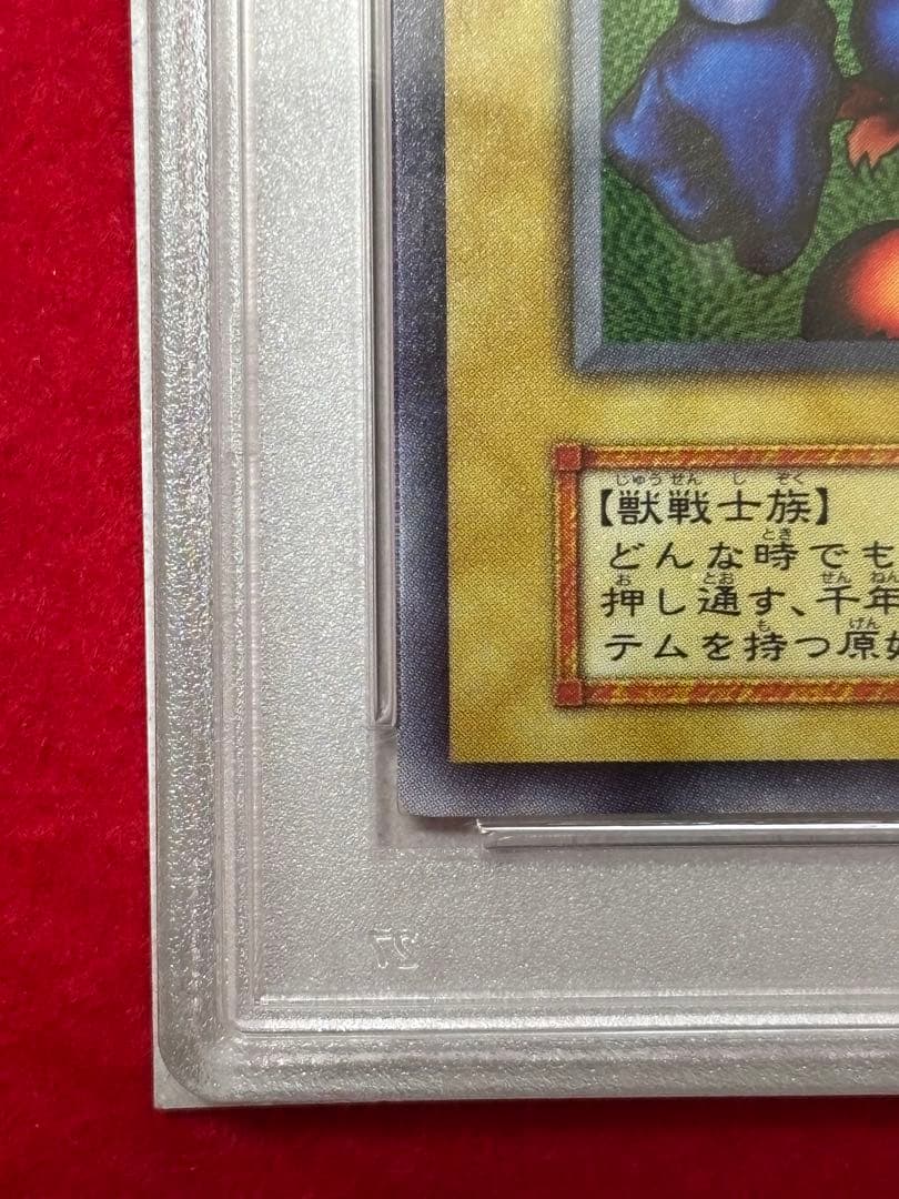 PSA7】 千年原人 初期 東京ドーム Sengenjin 遊戯王 - メルカリ