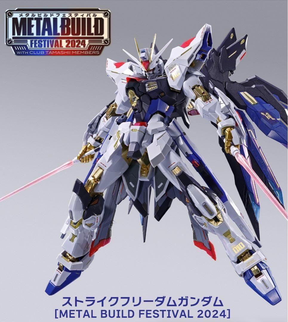 ストライクフリーダムガンダム METAL BUILD FESTIVAL 2024 - メルカリ
