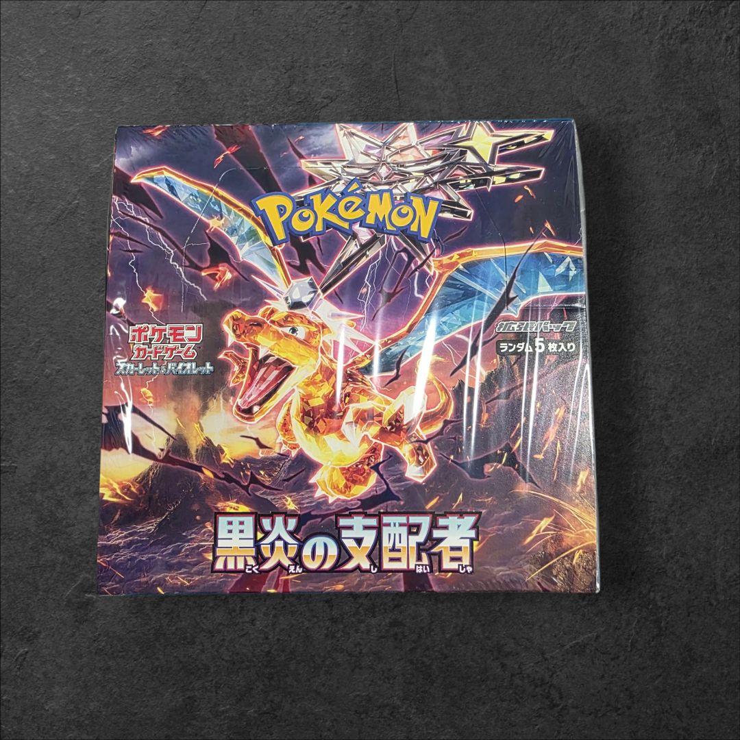 【新品未開封】ポケモンカードゲーム 黒炎の支配者　未開封　シュリンク付き