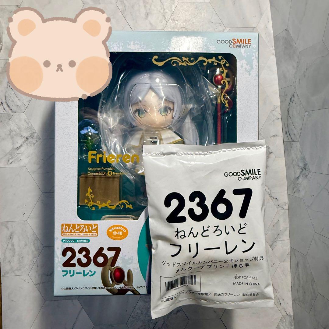 葬送のフリーレン ねんどろいど 2267 公式ショップ特典付き - メルカリ