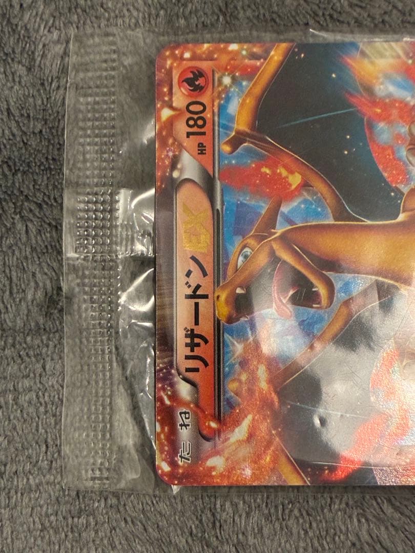 未開封】リザードンEX 未開封 コロコロコミック 付録 030/XY-P - メルカリ