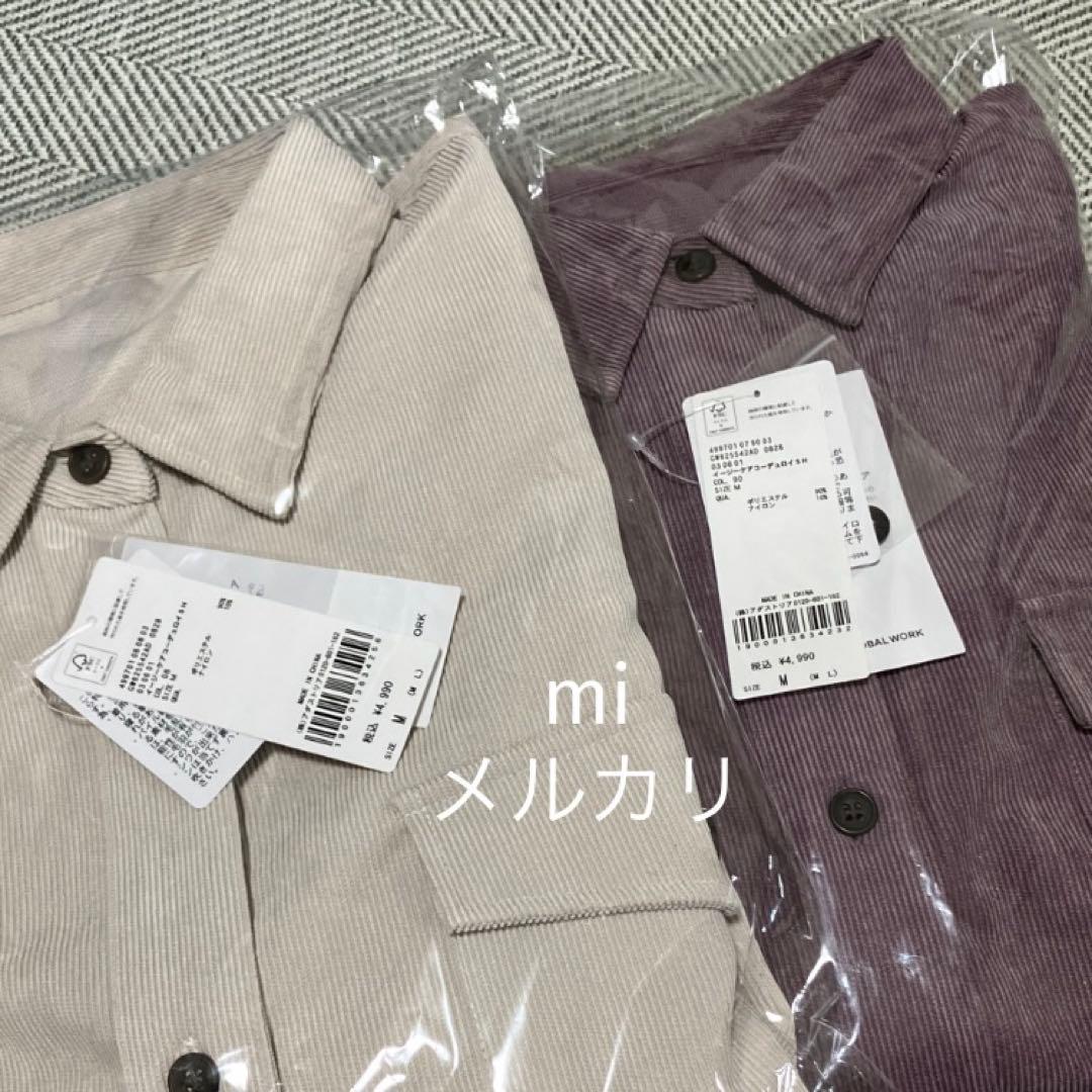 グローバルワーク イージーケアコーデュロイシャツ M 2枚セット