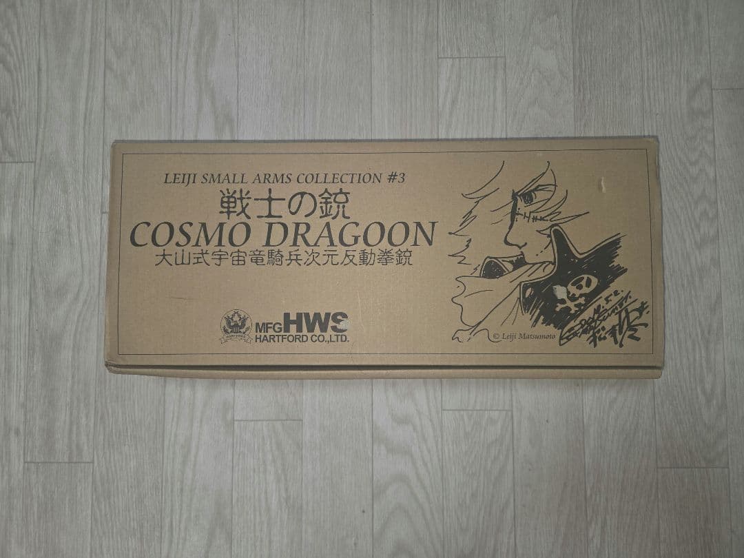 HWS ハートフォード　コスモドラグーン 戦士の銃　星野鉄郎モデル