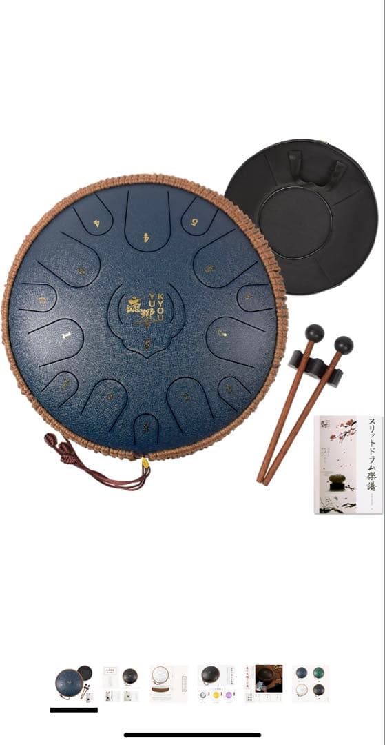 スリットドラム- 15音14インチ 35cm