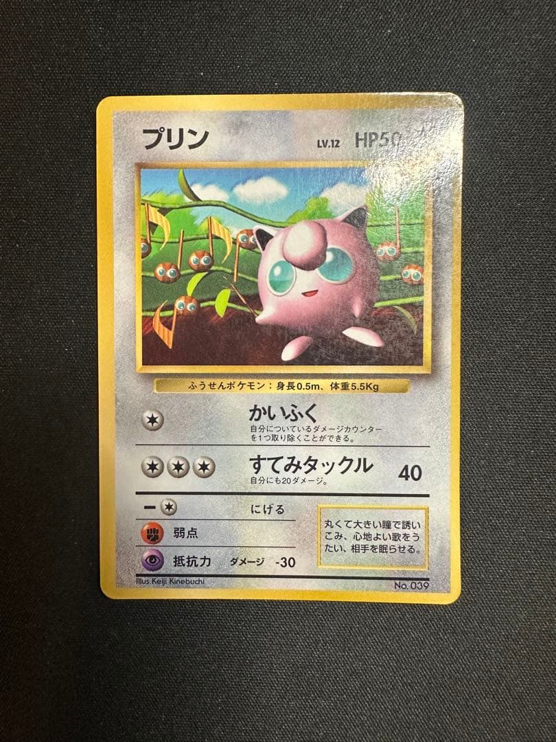 プリン 月刊コロコロコミック96年11月号 おまけカード 光沢あり - メルカリ