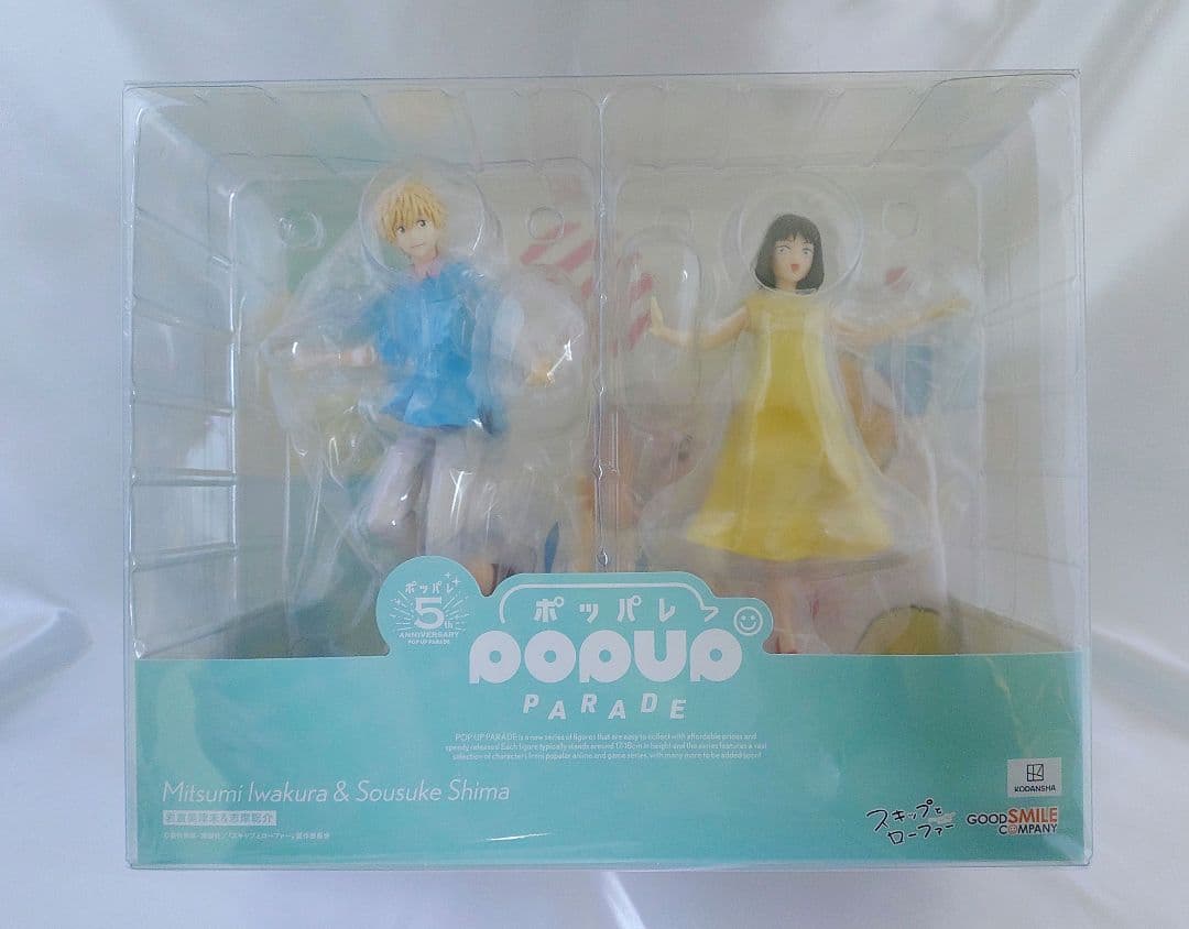 POP UP PARADE 「スキップとローファー」 岩倉美津未＆志摩聡介