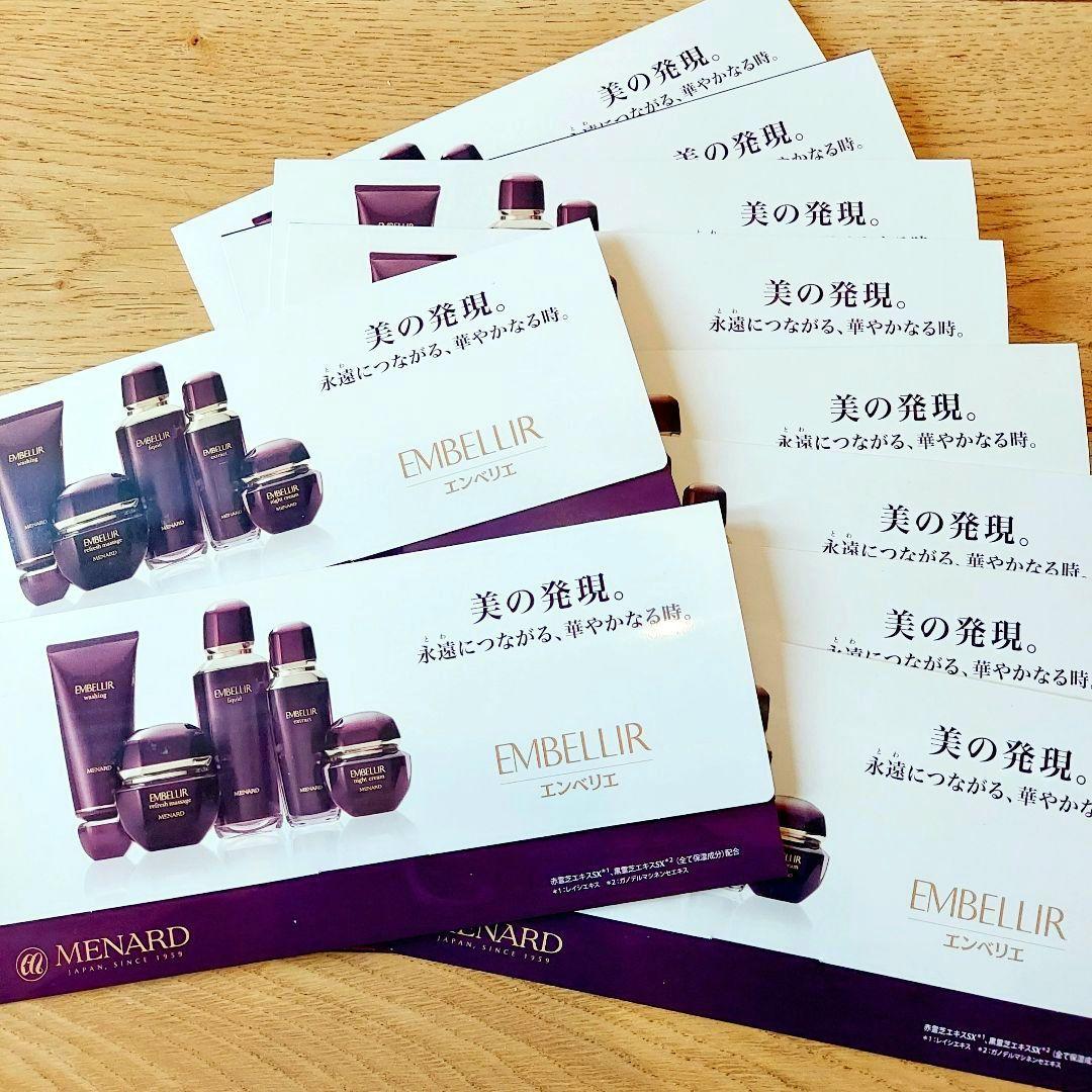 メナード エンベリエ スキンケアサンプルセット トライアル まとめ売り