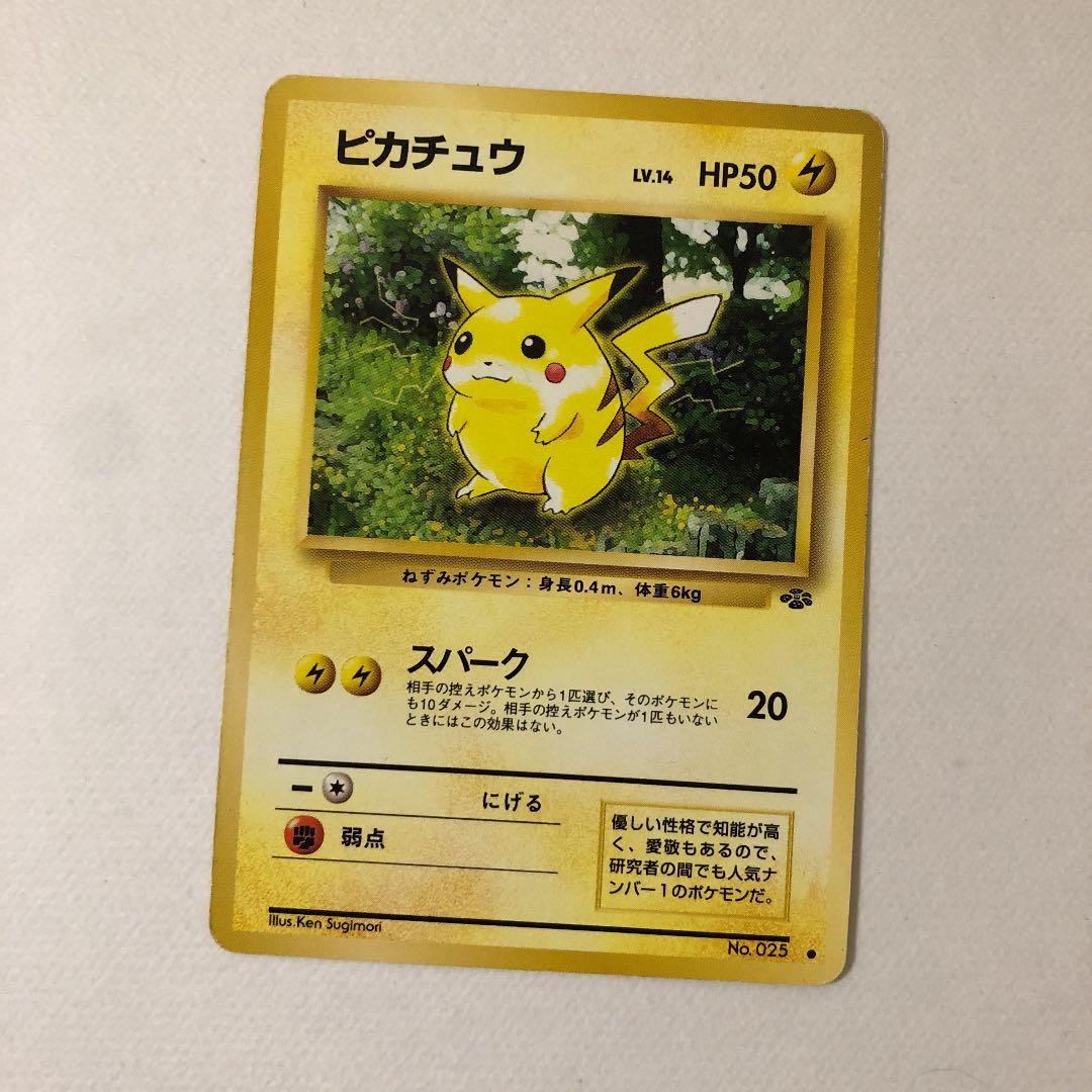 ポケモンカード ピカチュウ 旧裏 スパーク - メルカリ