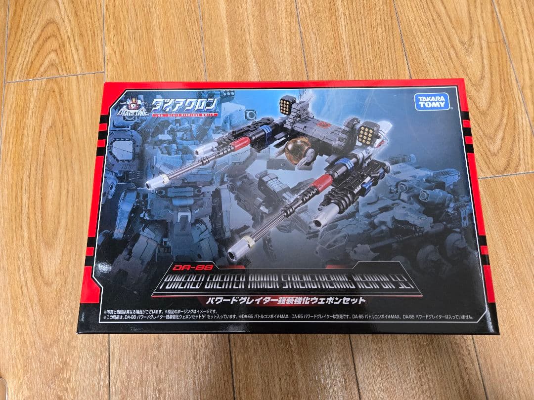 ダイアクロン　パワードグレイター 鎧装強化ウェポンセット