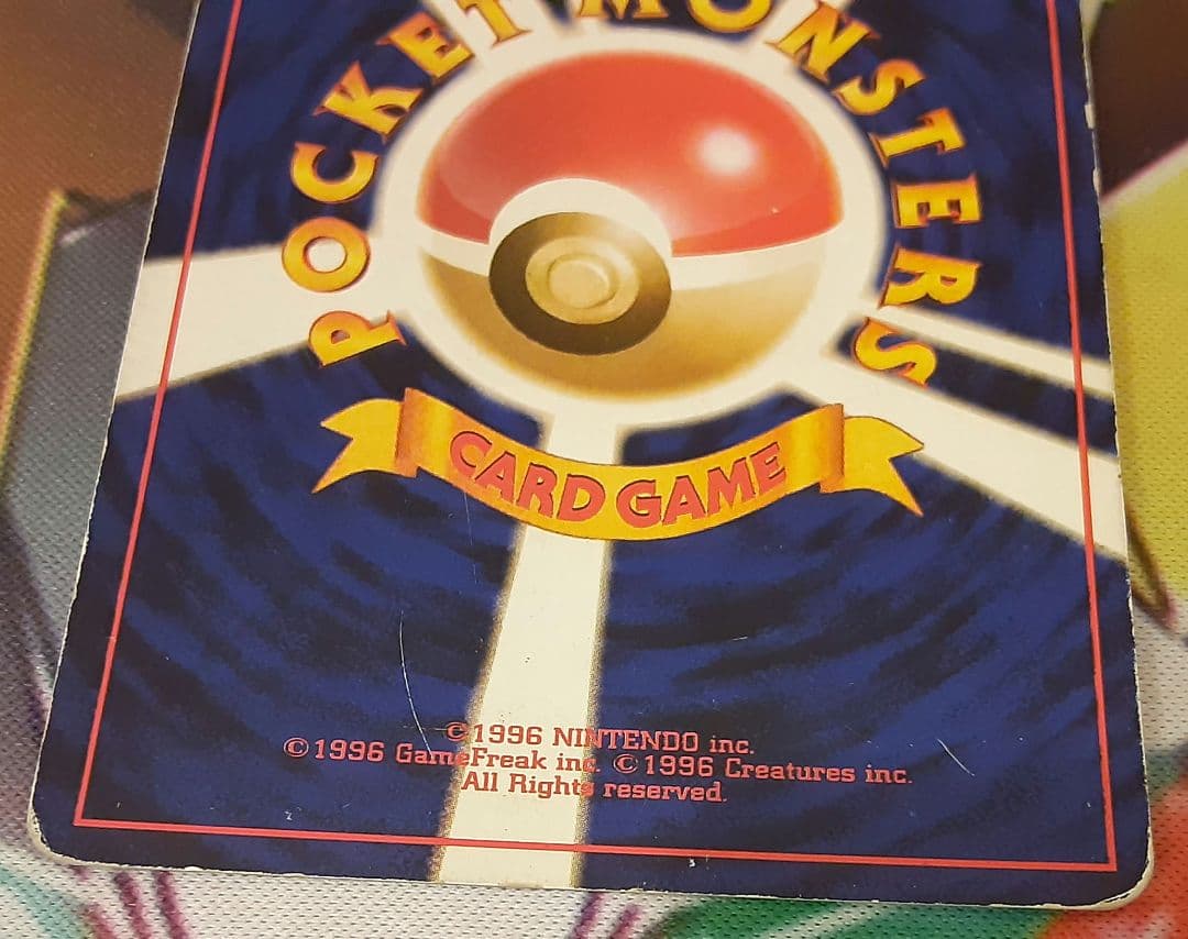 十字ホロ有 程度良好 入手困難 希少 当時物 ゲンガー 旧裏 ポケカ