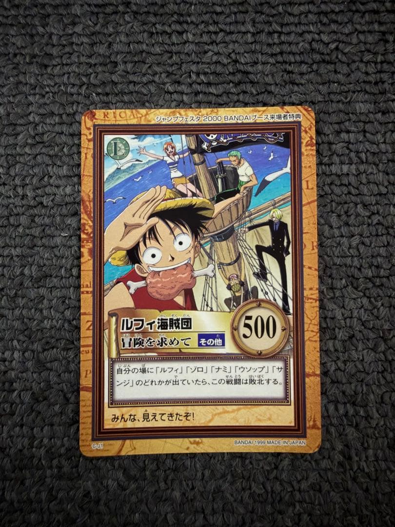 ワンピース ハイパーバトル 冒険を求めて オマケ6枚 - メルカリ