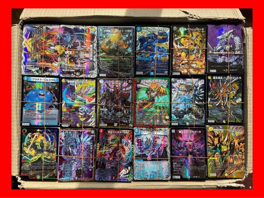 引退品 デュエマ 大量 まとめ売り VRSR 多禍の泥粋 タカノディス