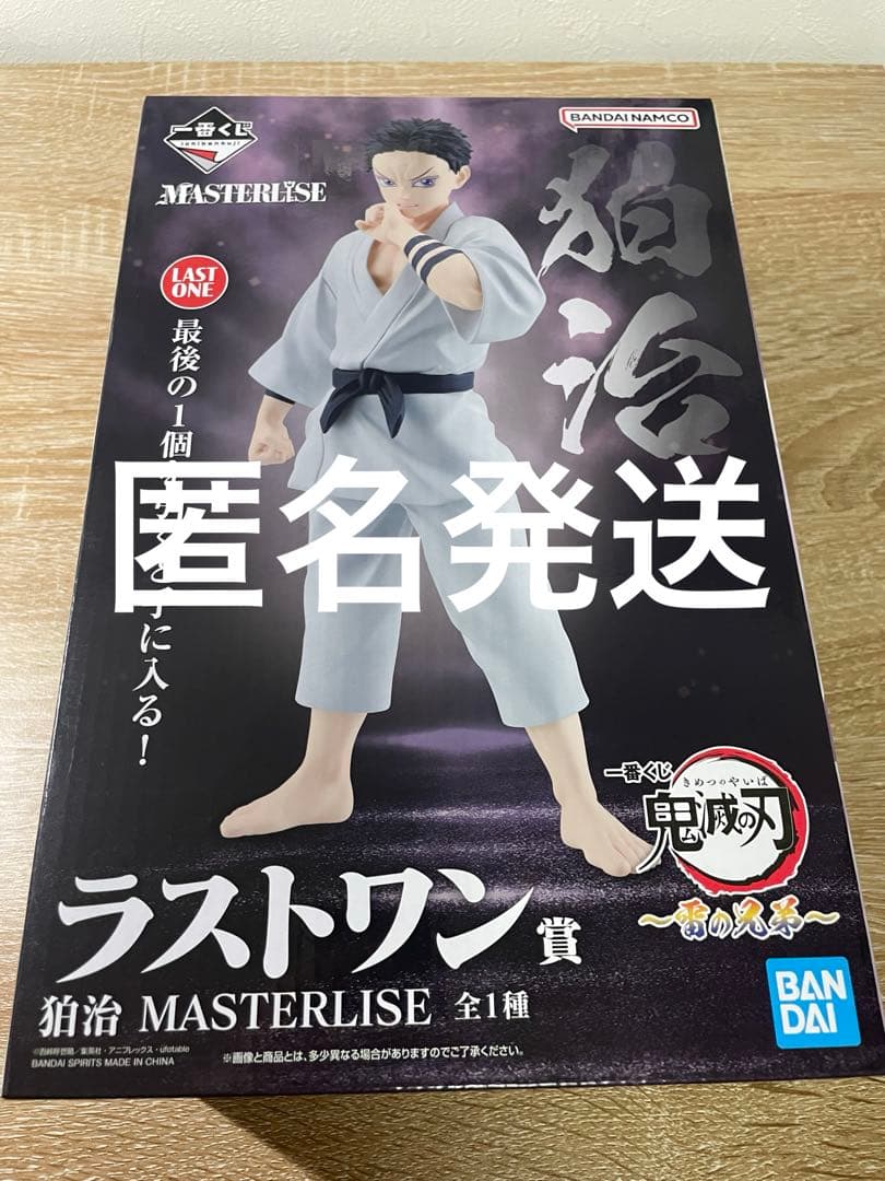 鬼滅の刃 一番くじ ラストワン賞 狛治 - メルカリ
