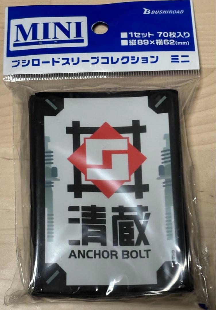 ヴァンガード　スリーブ　清蔵アンカーボルト