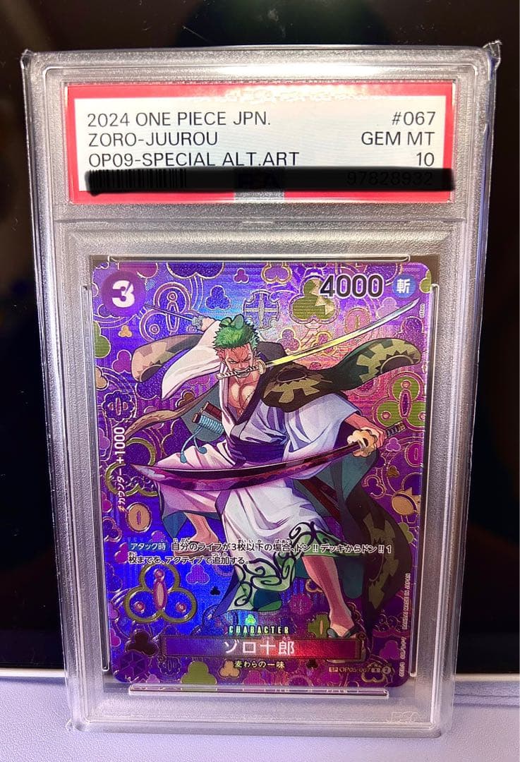 PSA10】ゾロ十郎 R SP(スペシャルカード) OP05-067 美品 - メルカリ