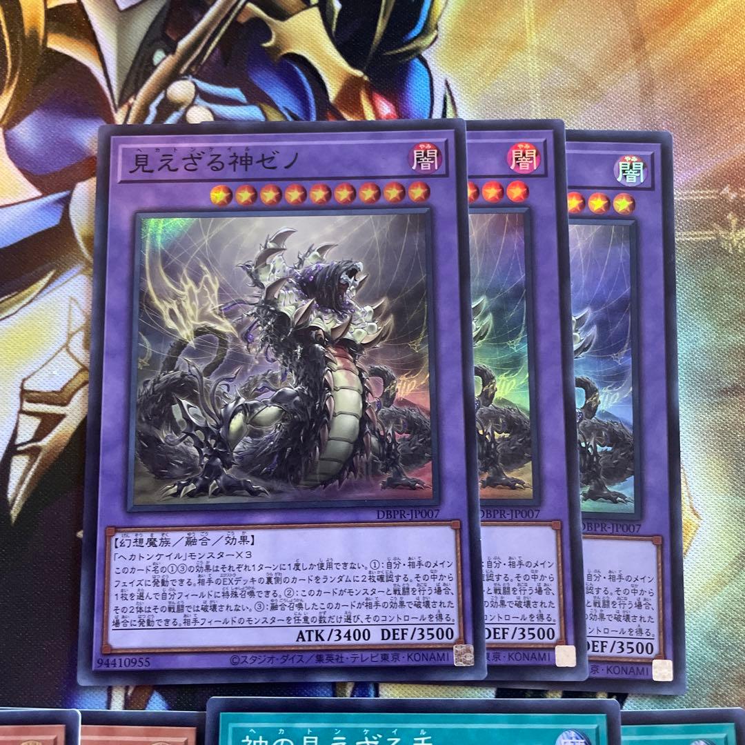 遊戯王 ヘカトンケイルデッキパーツ - メルカリ