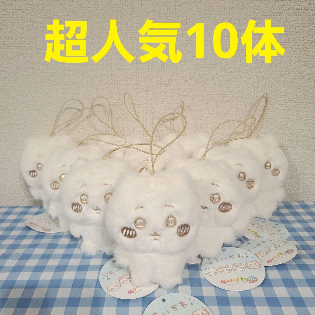 破格！10体！ちいかわ ぬいぱれっと～ミルクいろ～ マスコット① ちいかわ ぬいぱれっと～ミルクいろ～ マスコット① | 商品紹介 | 株式