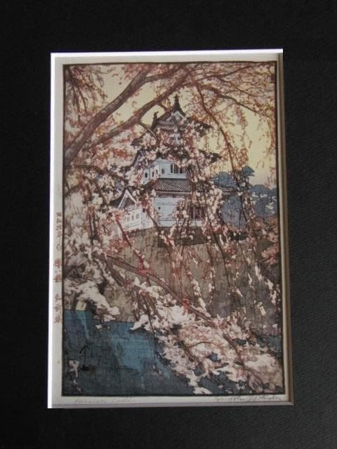 吉田博、【弘前城】、希少な額装用画集より、美品、新品額装付