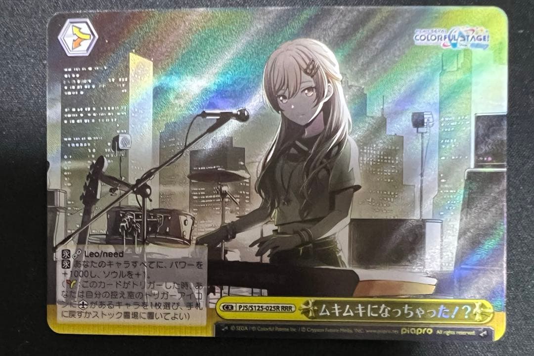 ヴァイスシュヴァルツ　ムキムキになっちゃった！？　RRR 天馬咲希　プロセカ