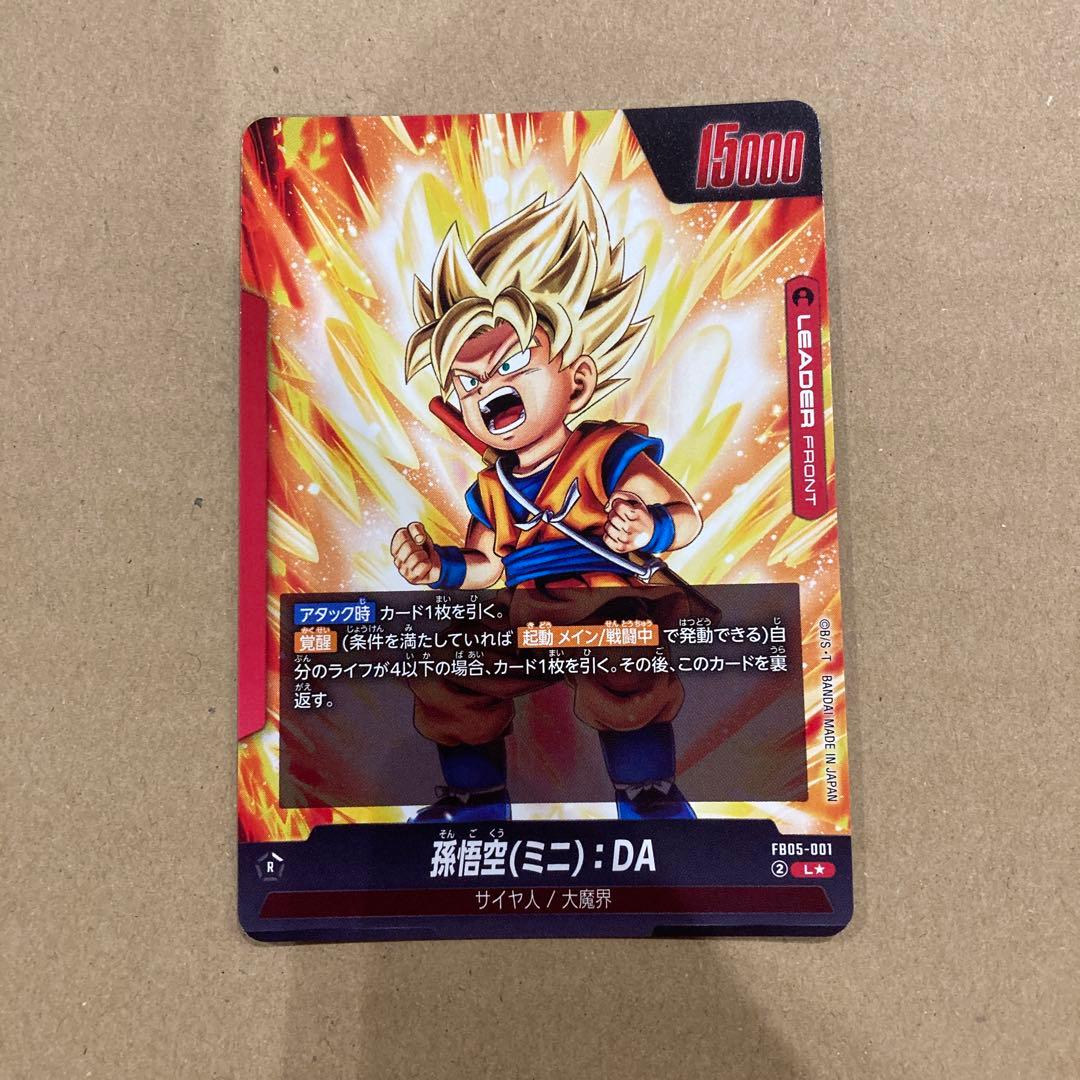 ドラゴンボール フュージョンワールド 孫悟空 リーダーパラレル ミニ
