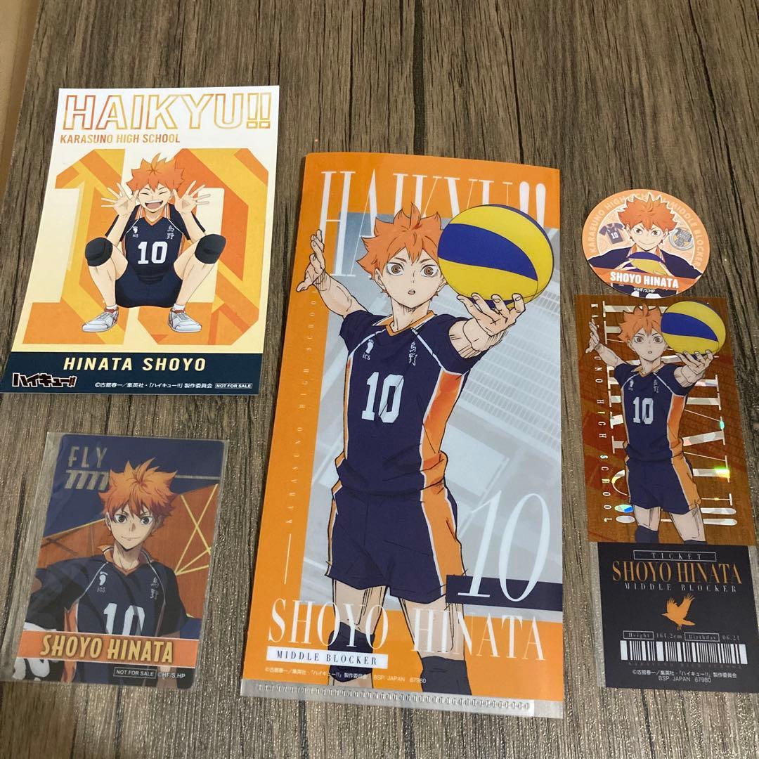 ハイキュー!! 日向翔陽 グッズセット - メルカリ