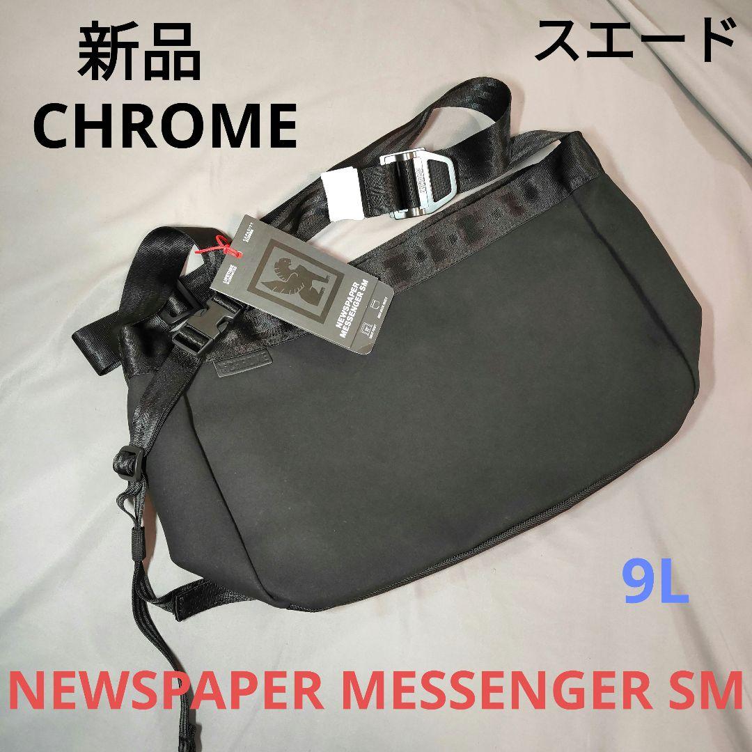 新品NEWSPAPER MESSENGER SM　黒スエード　CHROME