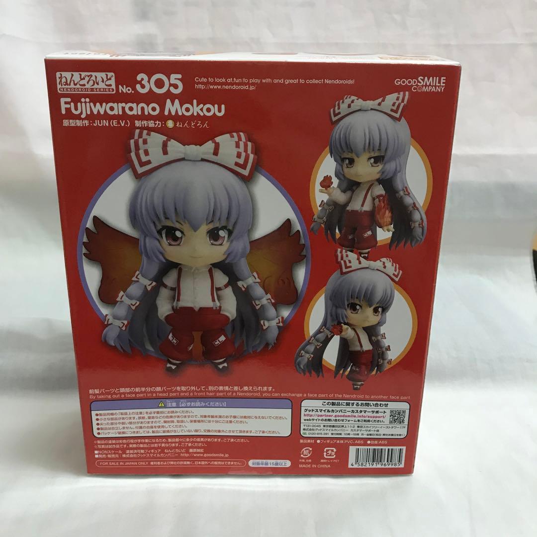 AN095 ねんどろいど 東方project 藤原妹紅 305 - メルカリ