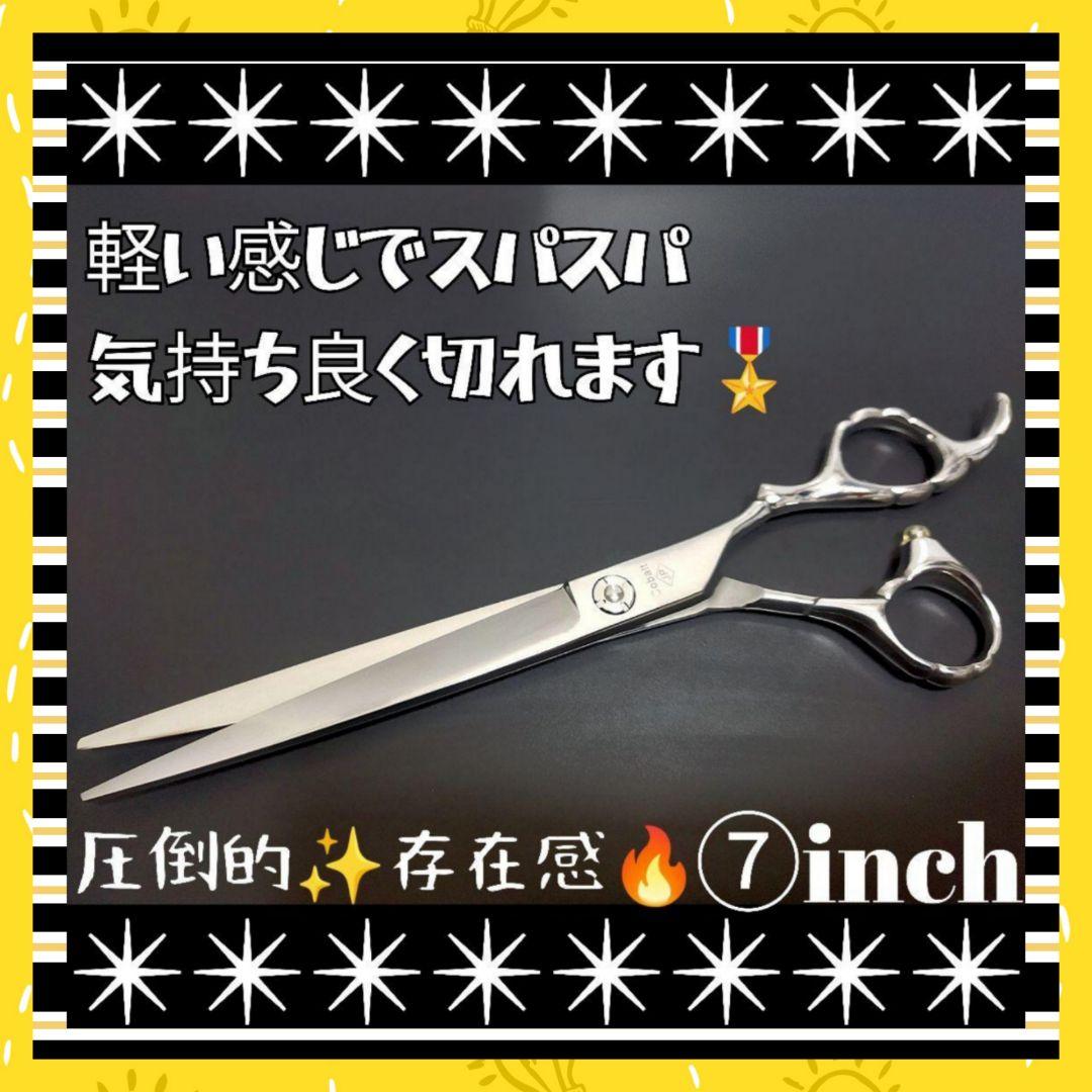 スパッと切れるプロ用カットシザー理美容師＆トリマートリミングペットママミング可