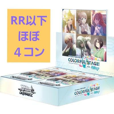 プロセカ Vol.3　RR以下 ほぼ4コン　ヴァイス④