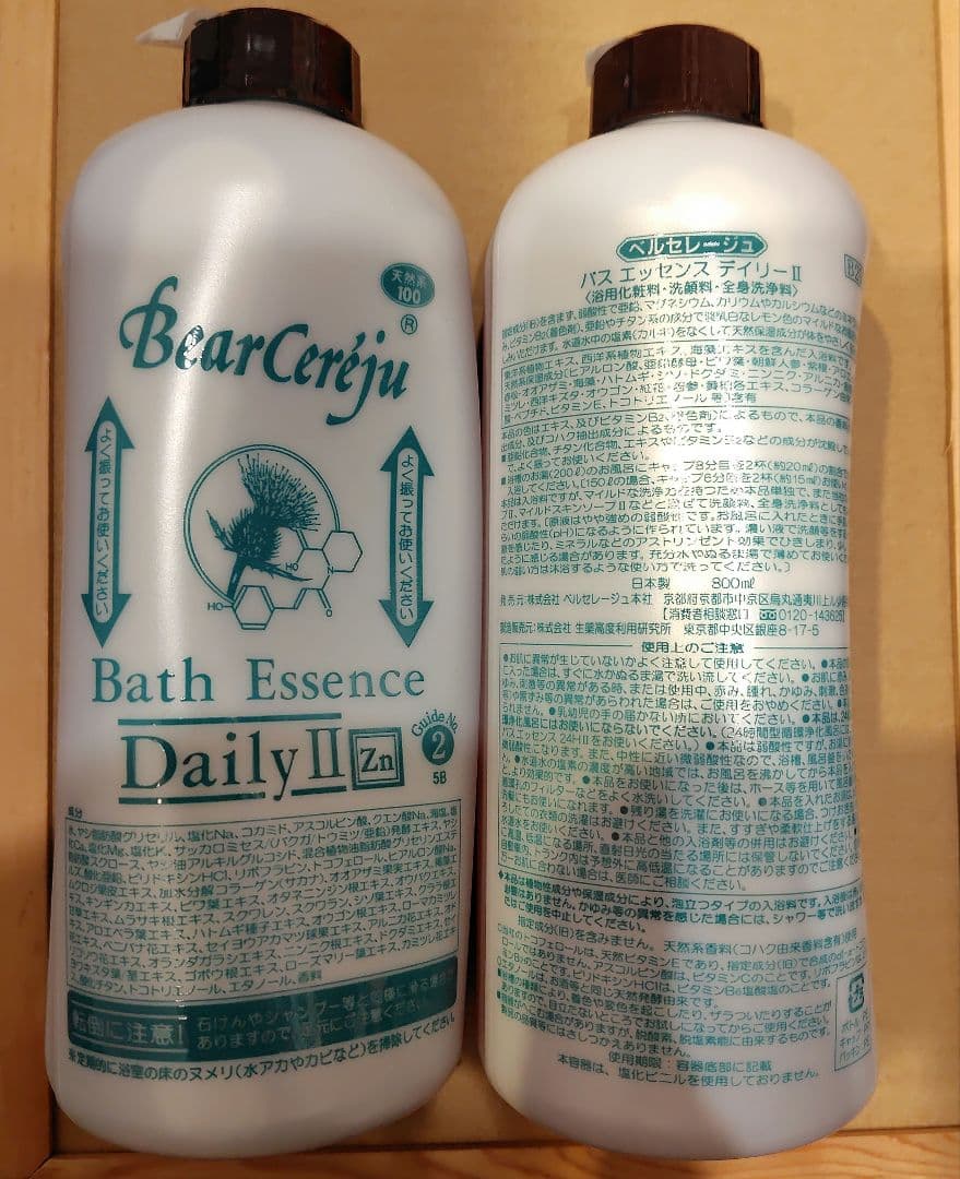 バスエッセンスデイリーⅡ - メルカリ