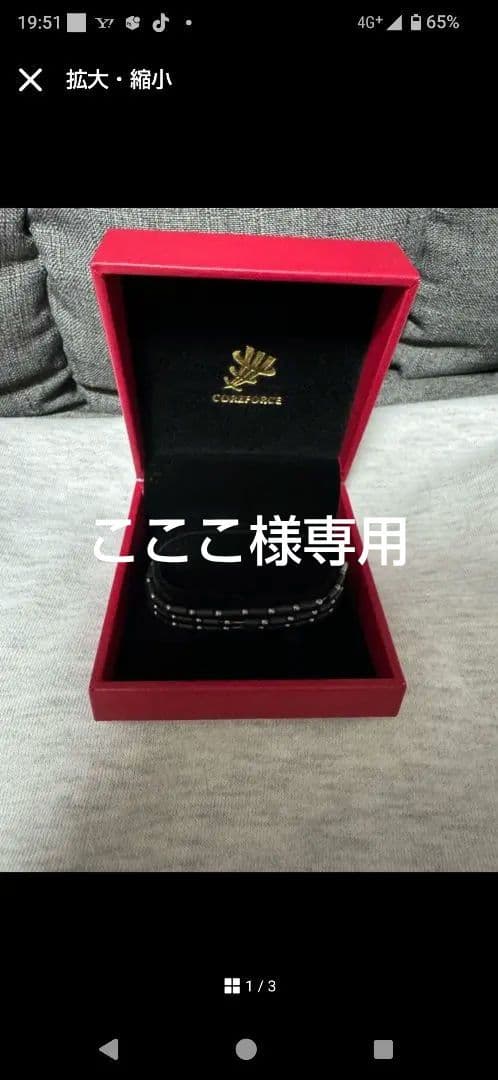 こここ販売　 ブラックブレスレット 　箱及び説明書なし