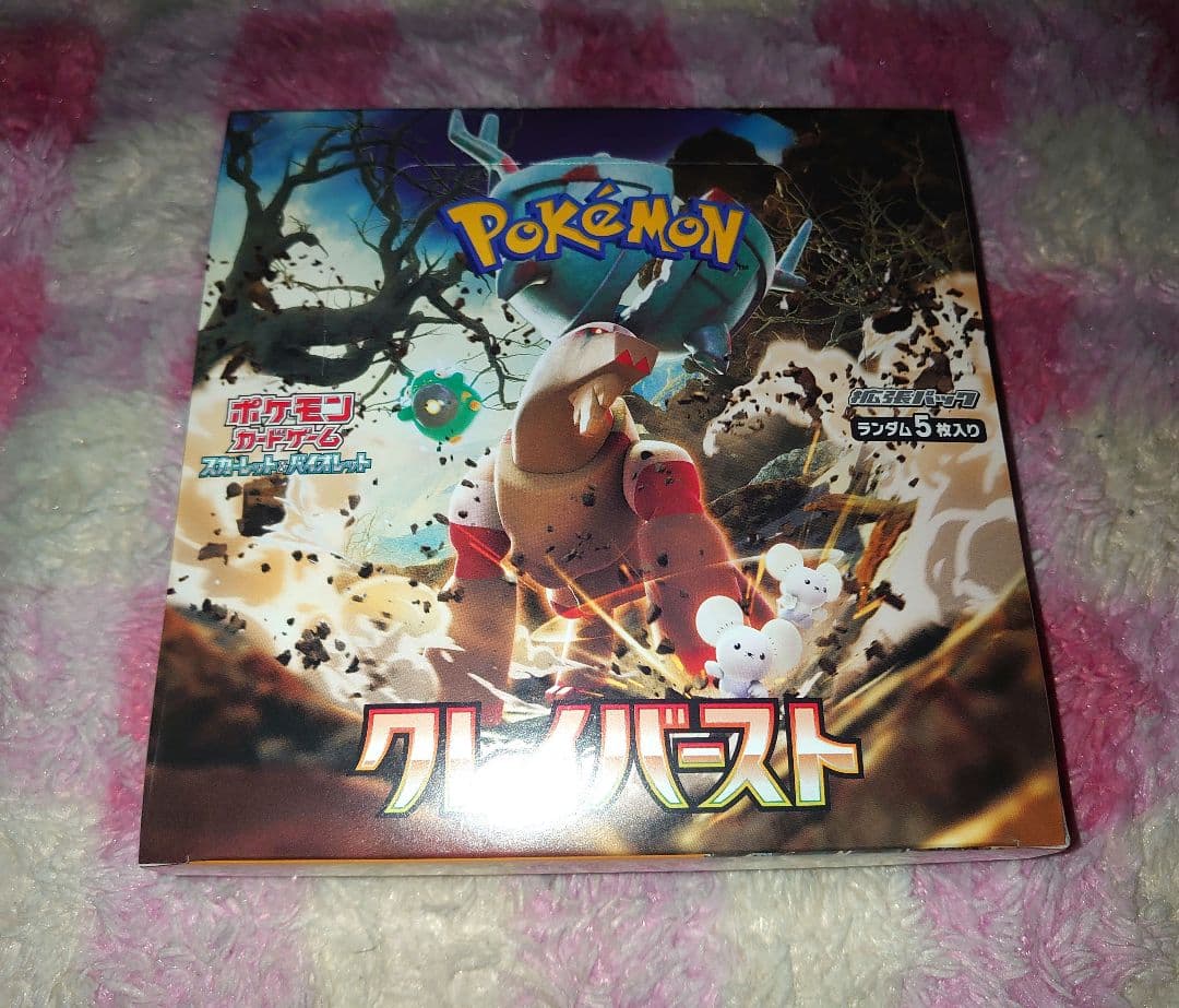 【新品】ポケモンカード クレイバースト シュリンク付き 1BOX