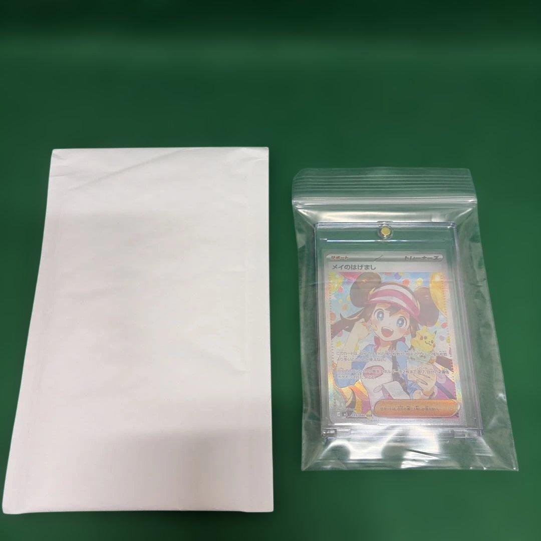 ぼ*ち様 メイのはげましSAR ムニキスゼロ