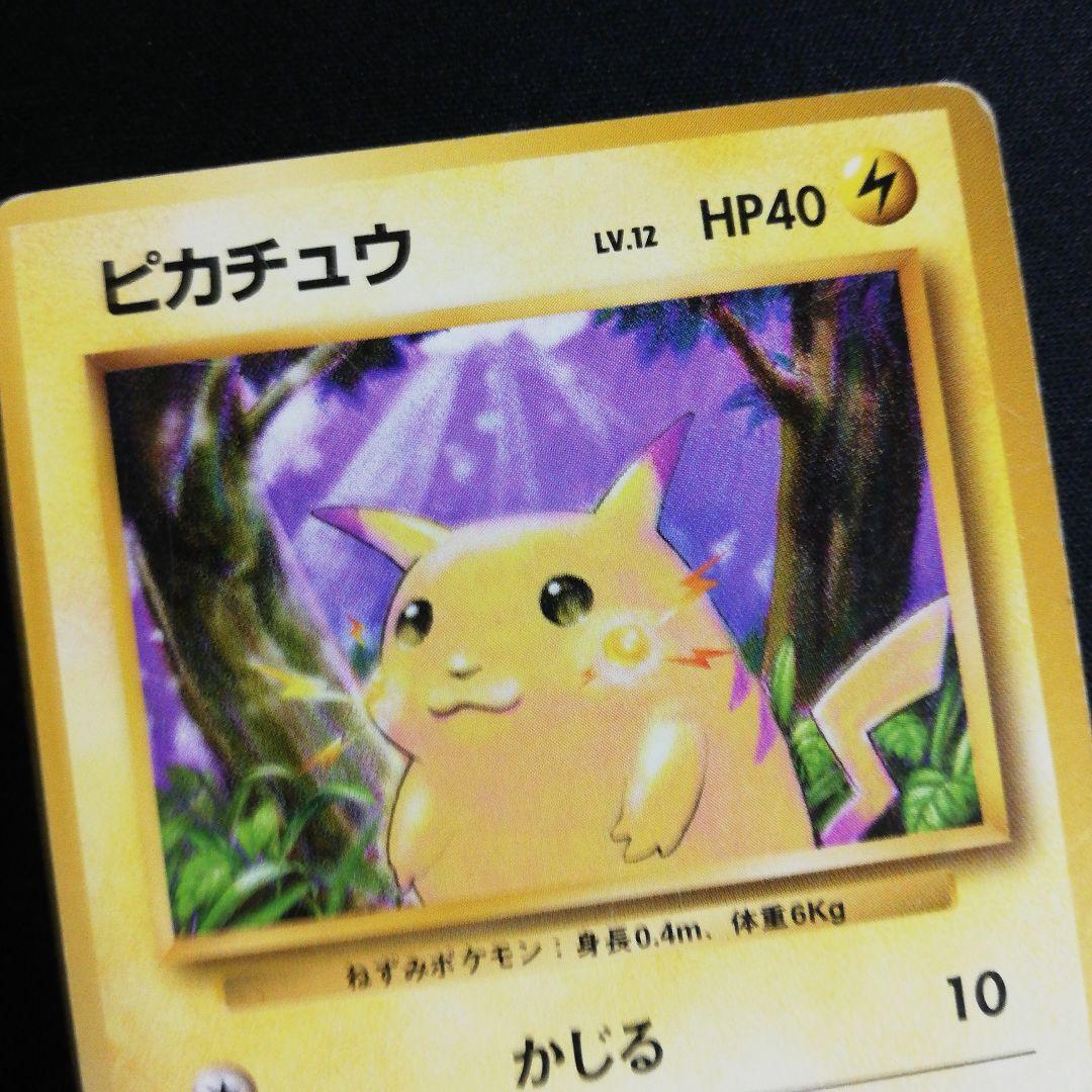 旧裏 ピカチュウ ○ 第1弾拡張パック - メルカリ