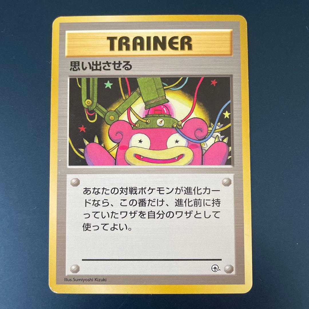 思い出させる ◆ ジム拡張第1弾 リーダーズスタジアム