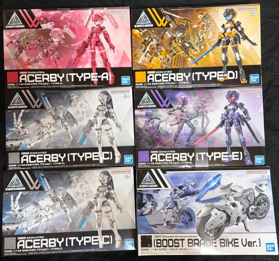 【新品】30MM:アチェルビー5個＋ブーストブレイブバイク の全6個セット