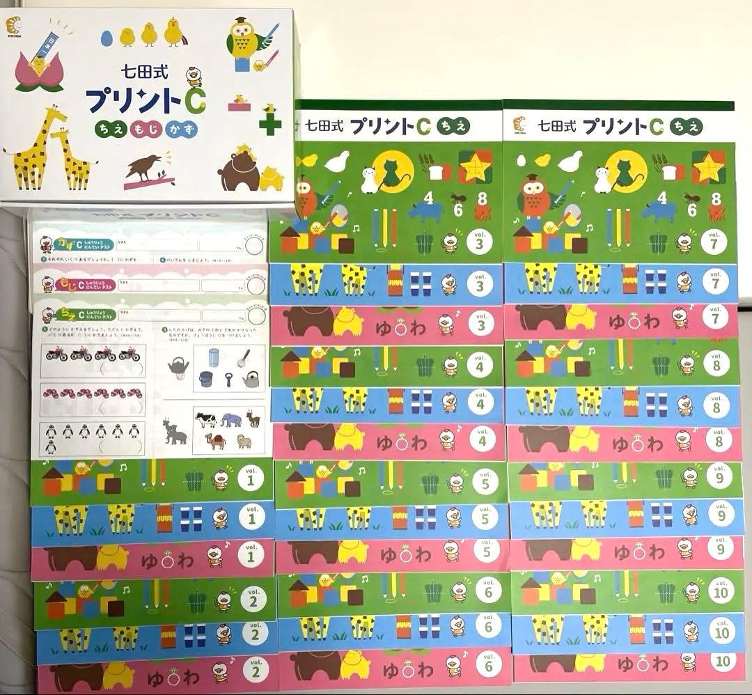 七田式プリントA フルセット - 美品・未記入】七田式 プリントA フル