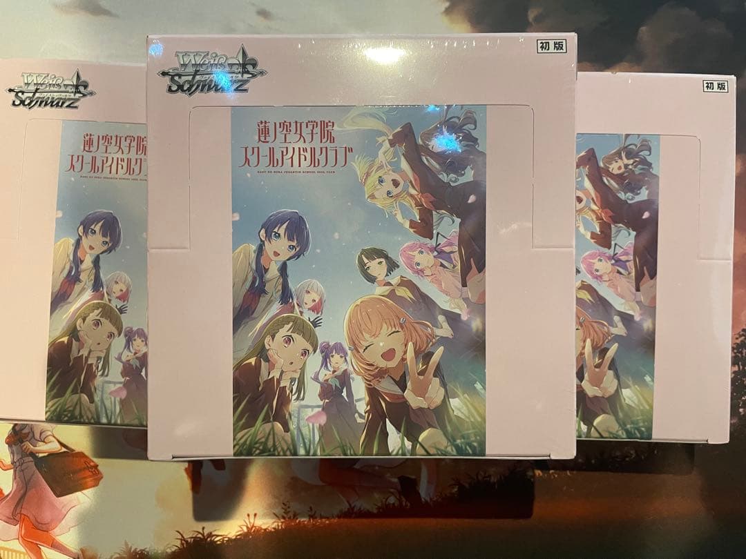 ヴァイスシュヴァルツ 蓮ノ空女学院スクールアイドルクラブ　未開封BOX 3BOX