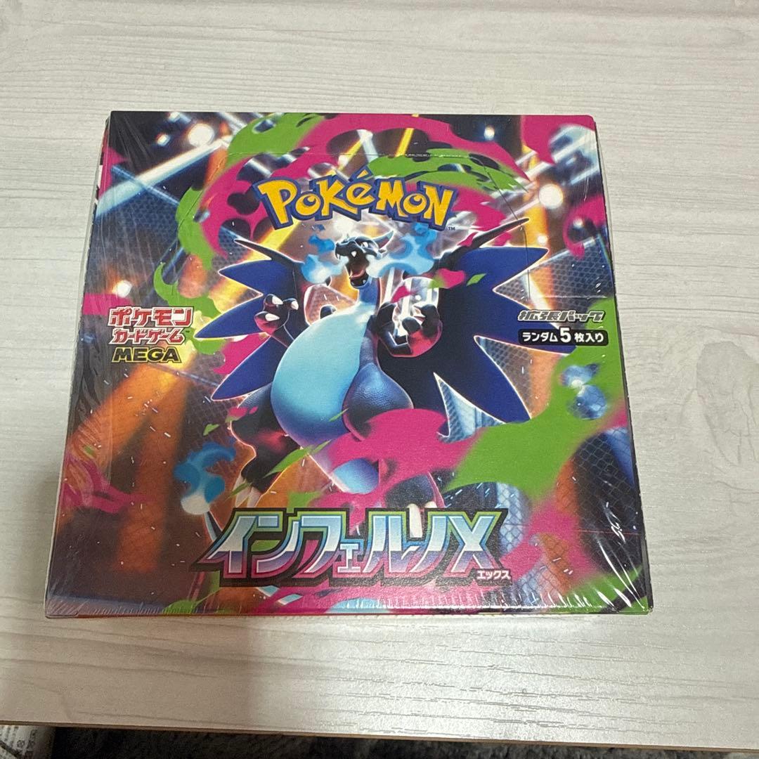 ポケモンカードゲーム インフェルノX 1ボックス
