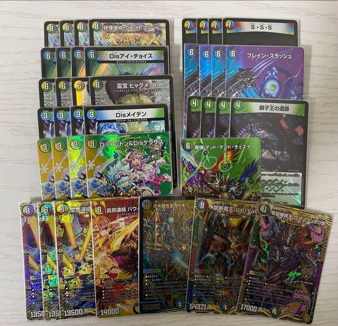 デュエマ 5cベンチョイス 5c蒼龍 ディスペクター