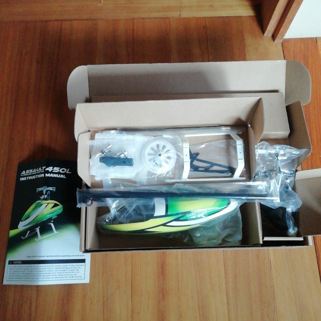 ASSAULT 450L ヘリコプターキットのみ