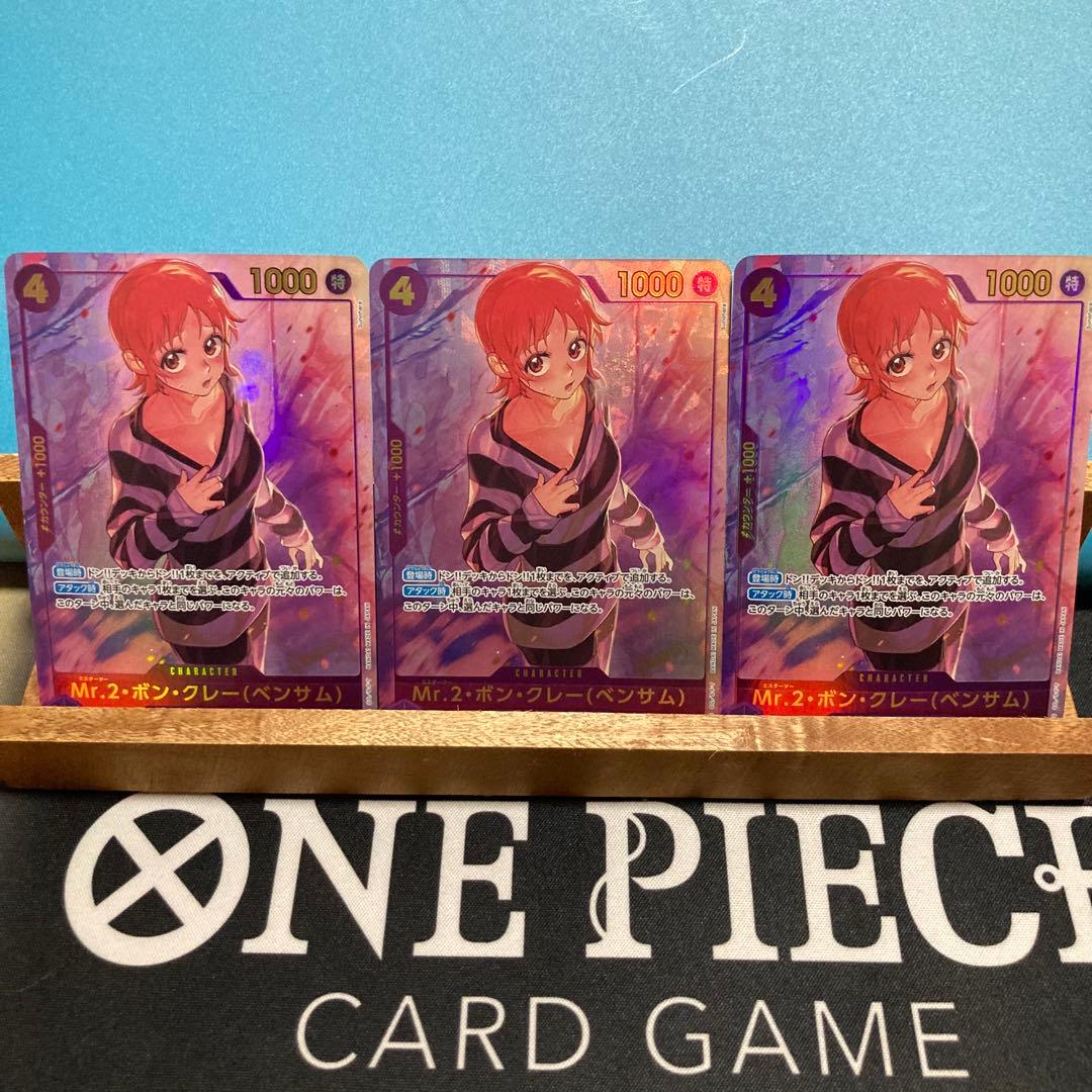 Mr.2・ボン・クレー(ベンサム) SEC パラレル EB01-061 3枚